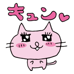 [LINEスタンプ] 猫のムーレラ 愛のスタンプ