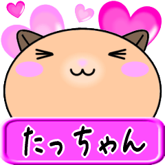 [LINEスタンプ] 【愛しのたっちゃん】へ送るLOVEスタンプの画像（メイン）