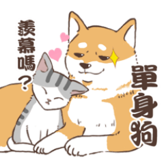 [LINEスタンプ] Cats and dogs fall in love