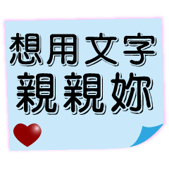 [LINEスタンプ] Letter to his wife