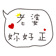 [LINEスタンプ] I love my wife everyday