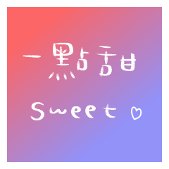 [LINEスタンプ] A little sweet G