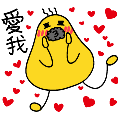 [LINEスタンプ] Fat Tenpura monster. Valentine's Day.ver