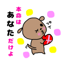 [LINEスタンプ] もぉーちゃんダックス 2  (love.ver)