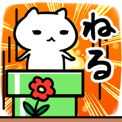 [LINEスタンプ] ねる専用の語尾が「ンゴ」スタンプ40個入り