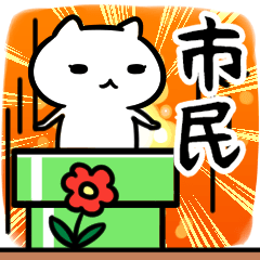 [LINEスタンプ] 市民専用の語尾が「ンゴ」スタンプ40個入り