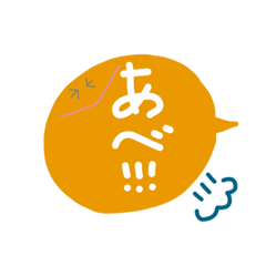[LINEスタンプ] 山形方言スタンプ2