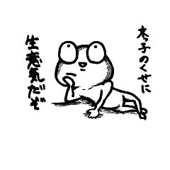 [LINEスタンプ] 末っ子を煽るスタンプ