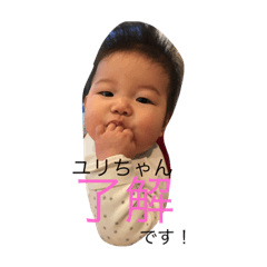 [LINEスタンプ] にこにこユリちゃん
