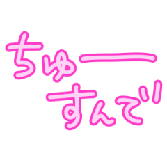 [LINEスタンプ] 関西弁シンプル文字だけ愛の言葉