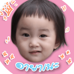 [LINEスタンプ] 綾音