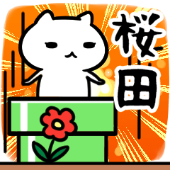 [LINEスタンプ] 桜田専用の語尾が「ンゴ」スタンプ40個入り