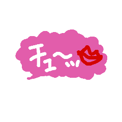 [LINEスタンプ] らぶ。