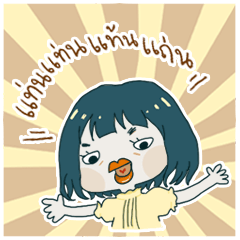 [LINEスタンプ] Suwanang on stage