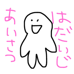 [LINEスタンプ] あほでもしっかり挨拶！