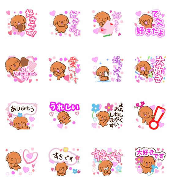 やさしいトイプードル 【大好き編】のスタンプ詳細