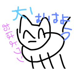 [LINEスタンプ] うまい え