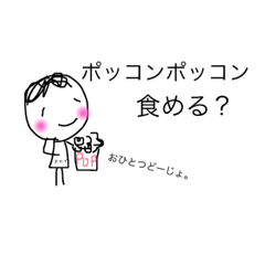 [LINEスタンプ] ちっちゃいチャイちゃん。