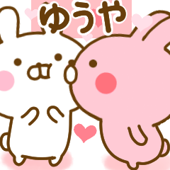 [LINEスタンプ] 好きすぎる❤ゆうや❤に送るスタンプ 2