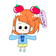 [LINEスタンプ] トマトの妖精 野田。！