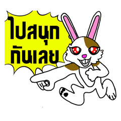 [LINEスタンプ] Mr. Tai lovely bunny