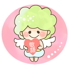 [LINEスタンプ] 天使のてんちゃん♪敬語編