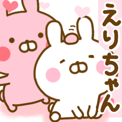 [LINEスタンプ] 好きすぎる❤えりちゃん❤に送るスタンプ 2