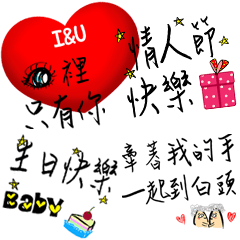 [LINEスタンプ] To My lover