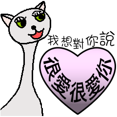 [LINEスタンプ] Just love you