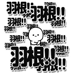 [LINEスタンプ] 羽根さんデカ文字シンプル