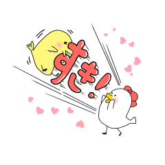 [LINEスタンプ] とりのすけとしらとりさんの恋