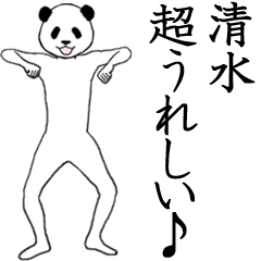 [LINEスタンプ] ぬる動く！清水さん面白スタンプ