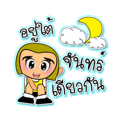 [LINEスタンプ] Nami HO！7