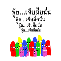 [LINEスタンプ] We are majority！