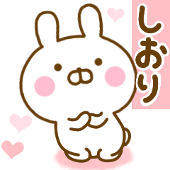 [LINEスタンプ] 好きすぎる❤しおり❤に送るスタンプ 2