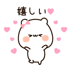 [LINEスタンプ] ラブリーくまさん『ラブ編』