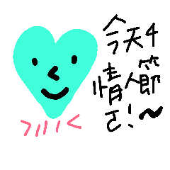 [LINEスタンプ] Happy Valentine's Day in Daily Life 3