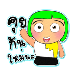 [LINEスタンプ] Miki Ho！3