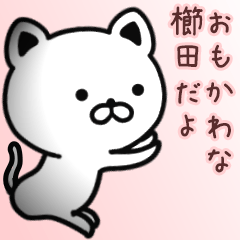 [LINEスタンプ] 櫛田さん専用面白可愛い名前スタンプ