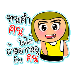 [LINEスタンプ] Nami HO！6