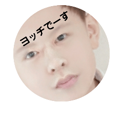 [LINEスタンプ] yocchihappy