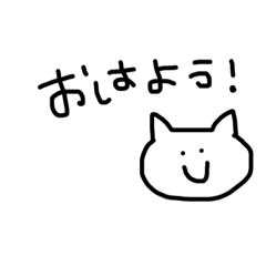 [LINEスタンプ] にゃんすたんぷ