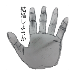 [LINEスタンプ] 手相で告白！