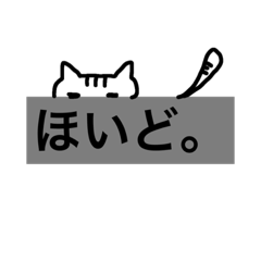 [LINEスタンプ] ネコと使える系ー。