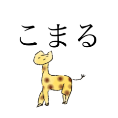 [LINEスタンプ] ネコの災難