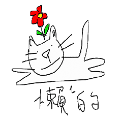 [LINEスタンプ] Dumb Dumb Cat