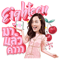 [LINEスタンプ] Eighteen