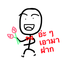 [LINEスタンプ] Stick B