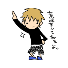 [LINEスタンプ] 僕くんスタンプ