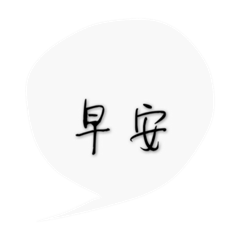 [LINEスタンプ] People's conversation.